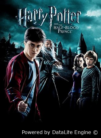 Гарри Поттер и Принц-полукровка (2009)